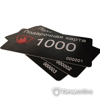 Подарочный сертификат - лучший выбор для полезного подарка Подарочный сертификат 1000 рублей в Бердске